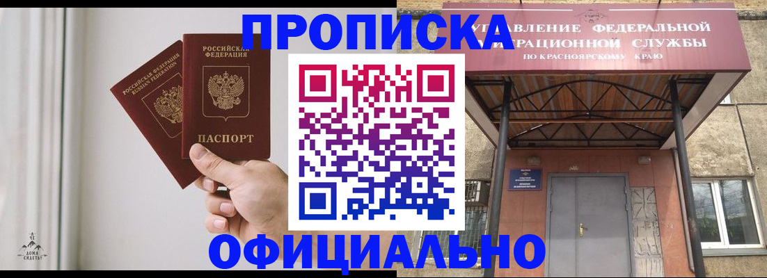 временная регистрация в Грозном